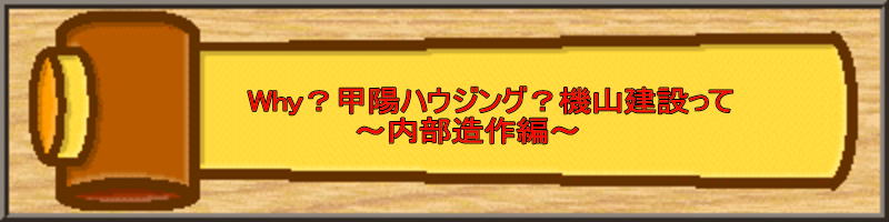 Why�H�b�z�n�E�W���O�H�@�R���݂��� �@�@�@�@�@�`��������ҁ`